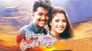 Tamil Movie No Copyright Bgm Thulladha Manamum Thullum - Irupathu Kodi Nillavukal
