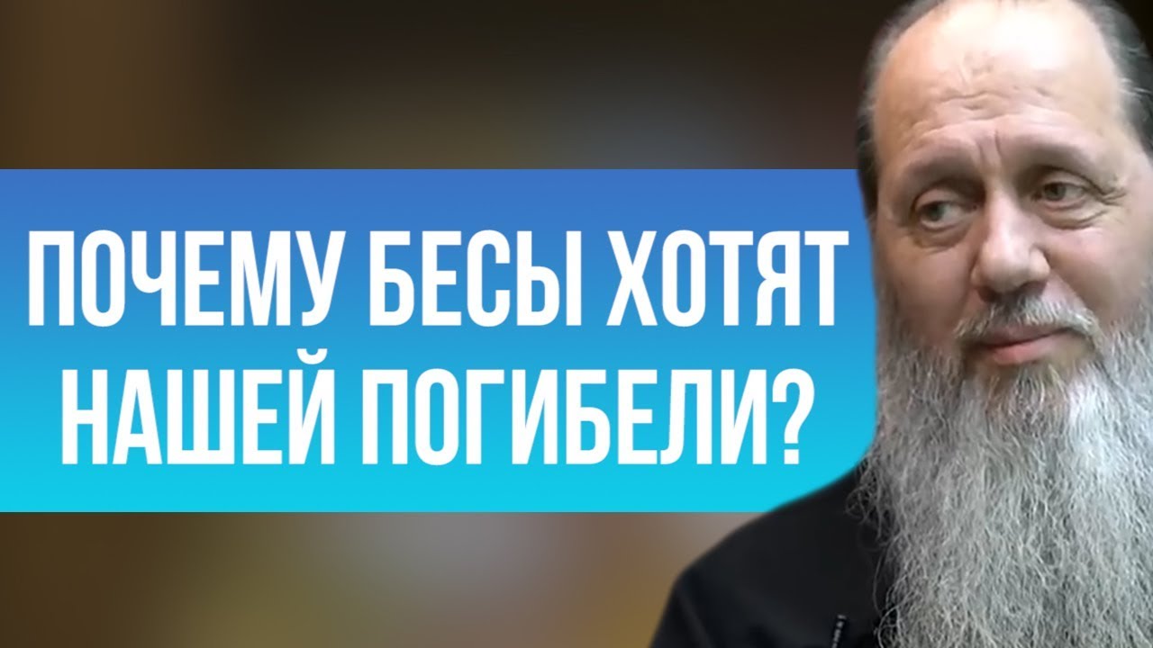 Почему бесы боятся креста