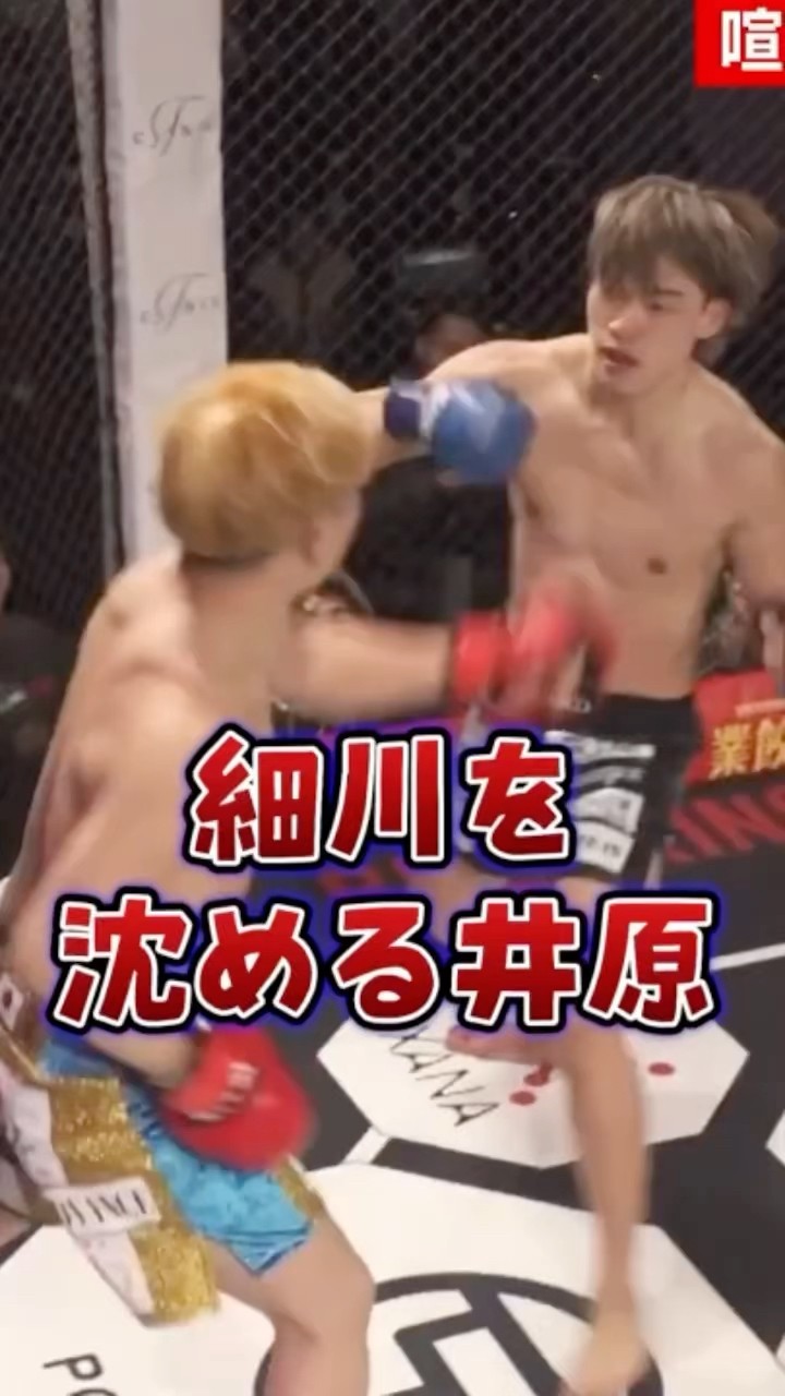井原良太郎をKOした男の正体がヤバい…それはズルすぎるよ