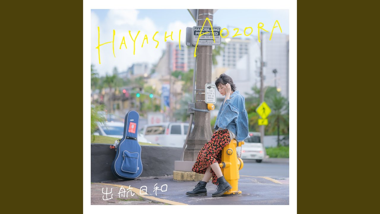 Watch Hikari on YouTube Watch Hikari on YouTube