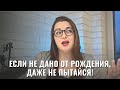 Зачем давать бездарям надежду, что они могут научиться круто писать?