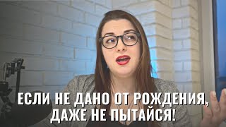 Зачем давать бездарям надежду, что они могут научиться круто писать?