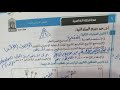 حل محافظة القاهره علوم تالته اعدادي من كتاب الامتحان 2026 الترم الاول 