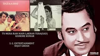 TU MERA RAM MAIN LAKHAN TERA(SAD) - KISHORE KUMAR - DAFAA 302(1975) - LAXMIKANT PYARELAL