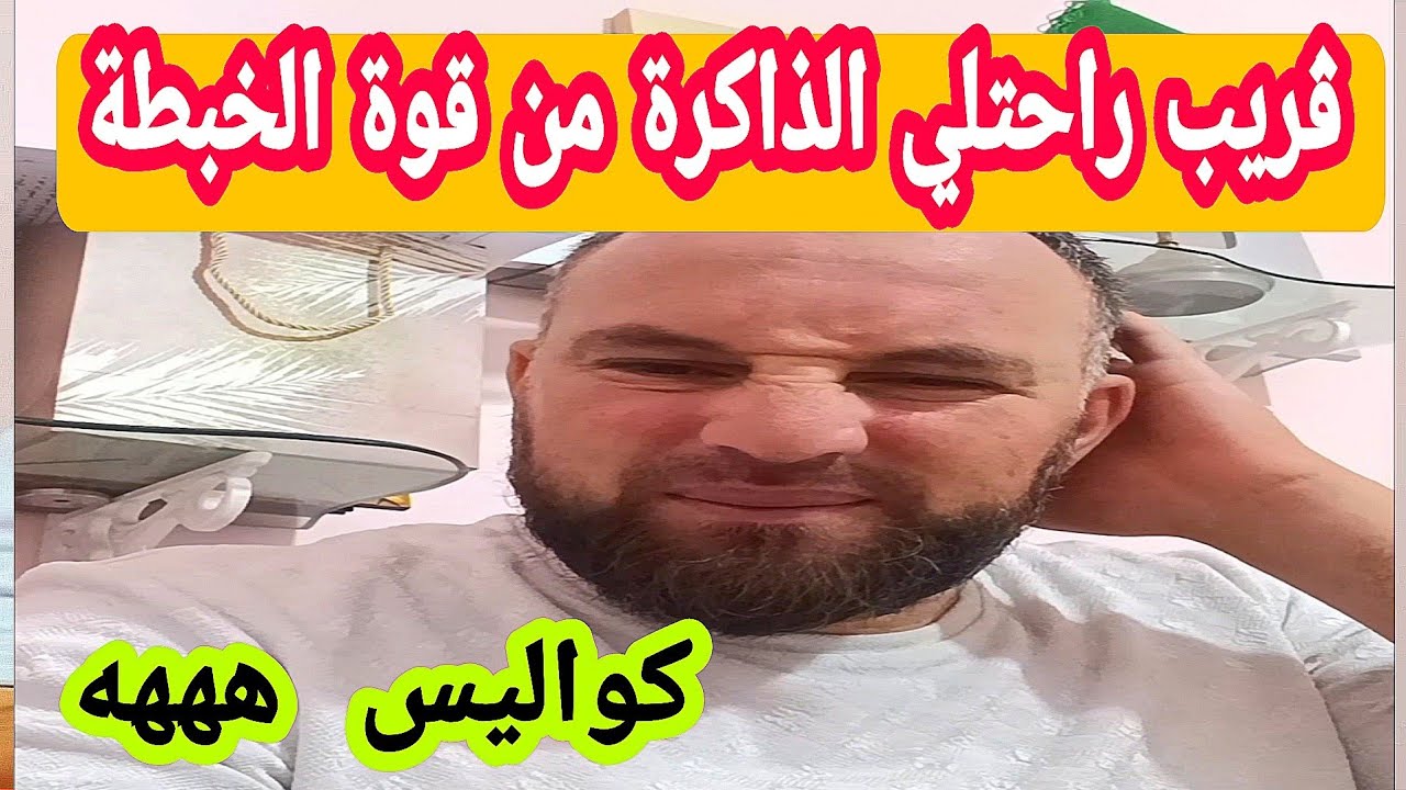 كواليس تسجيلي احدى الحلقات 😂 ههه ڨريب راحتلي الذاكرة اشتركو هنا @zakaria_chekireb_25