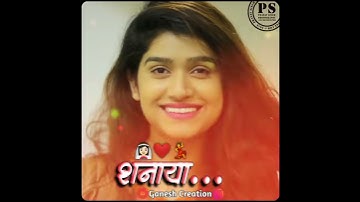 🥰🥰  महाराष्ट्राची  टॉप मॉडेल  शनाया  🥰🥰 New trending video editing 😍😍