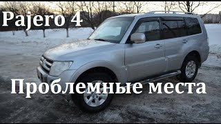 видео ТО Мицубиси Паджеро 4 3.2 дизель МКПП в Москве: цена, регламент технического обслуживания