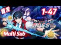 🔥强推【首发】【Multi Sub】《全民转职:我组建了BOSS军团/Job Change: BOSS Legion》EP1-47 | 系统觉醒后,我的史莱姆都成神!神级BOSS傍身 #都市