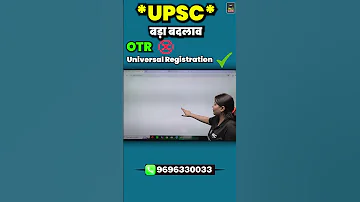 UPSC म बड बदल व अब OTR स Universal Registration UPSC2025 OTRRegistration UPSCUpdate 