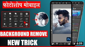 How to Remove background like vijay mahar || best trick to remove background #vijayamaharbackground