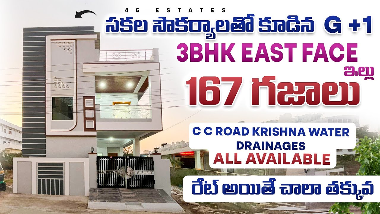 No.128 అన్ని సౌకర్యాల తో 160 గజాల లో కట్టిన అద్భుతమైన ఇల్లు 5 bhk house for sale in hyderabad #home 