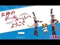 FFXI -アニメ「ボールルームへようこそ」をリリス周回しながら全24話見ます! [FF11]