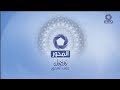 Mehwar TV Ramadan ID 2016