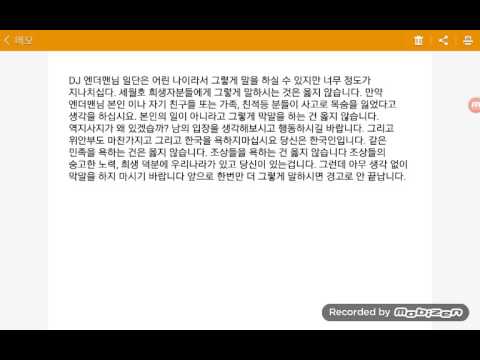 DJ 엔더맨님에게