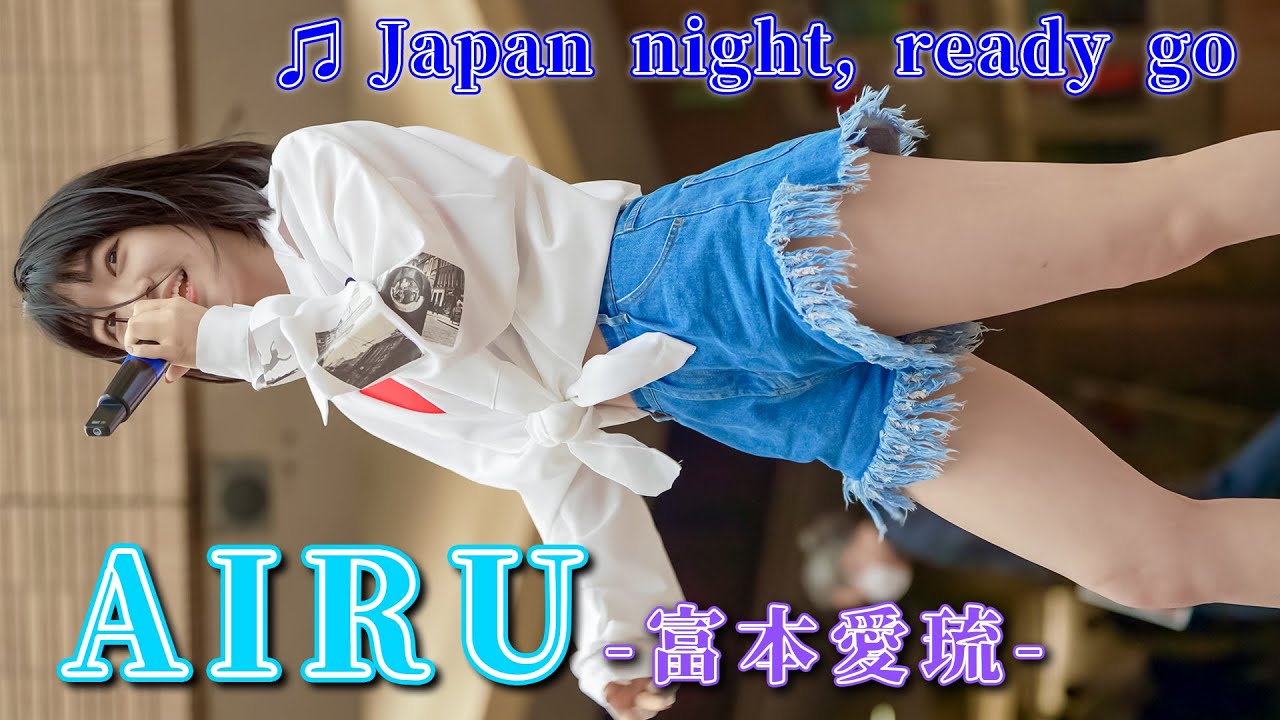 【タン･サ･サ】AIRU推しカメラ② アイドル Japanese teen girls idol group [4K]