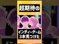 超期待のインディーゲーム3本見つけた【PLAYISM GAME SHOW】