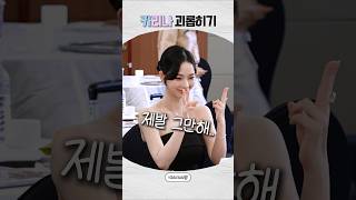 [에스파] 얼굴 빨개지기 직전인 카리나