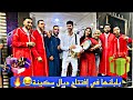 سكينة فتحات محال ديال الحويج درت لها مفاجأة واعرة ( نشاط 😂) 
Fatto una bella sorpresa per Soukaina