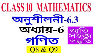 Class 10 Maths Exercise 6.3 Q8 Q9 Chapter 6 in Assamese