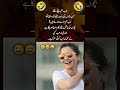 Urdu Jokes #jokes #shorts #viralshorts #viral #funny #urdujokes #shortvideo #eshaluSuperstar