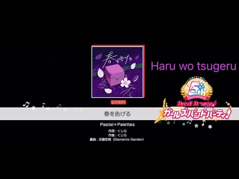 「バンドリ」BanG Dream!: 春を告げる [Expert] Full combo
