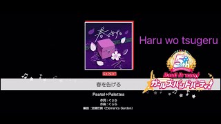 「バンドリ」BanG Dream!: 春を告げる [Expert] Full combo