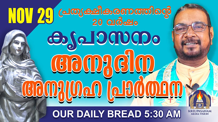 നവംബർ 29 | കൃപാസനം അനുദിന അനുഗ്രഹ പ്രാർത്ഥന | Our Daily Bread |പ്രത്യക്ഷീകരണത്തിന്റെ ഇരുപതാം വർഷം.