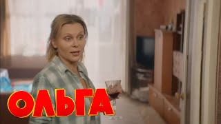 Ольга 4 Сезон, 5 Серия