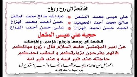 سورة الطور ميثم التمار