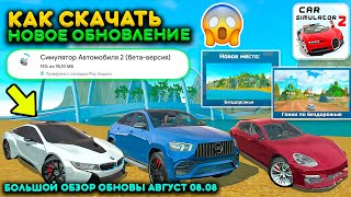 :        2!     CAR SIMULATOR 2 UPD