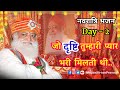    day 2          sant shri asharamji bapu