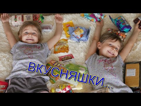 ВКУСНЯШКИ НА МОРЕ//ЗАКУПКА.