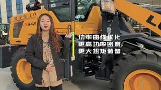 LY942新拍26T mini wheel Loader with CE/ISO EURO5/EPA4