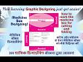 medicine box packaging design mark how to design a packaging box mark a medicine box for printing