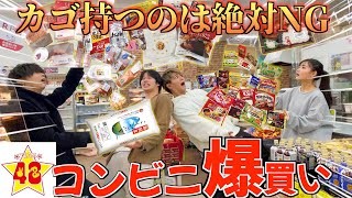 【コンビニ】落としたら即終了！？絶対に落としては行けない爆買いコンビニ商品！！