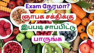 Exam Time Memory Foods to Eat & Avoid #examfoods