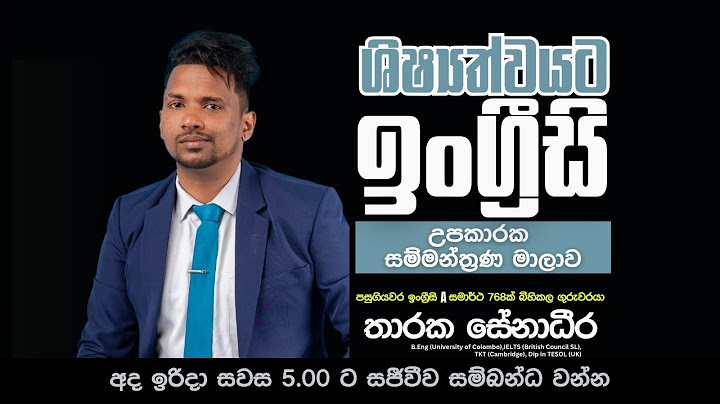 ශිෂ්‍යත්වයට තව දින 2️⃣2️⃣යි | ඉංග්‍රීසි - Ep.04
