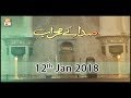 Watch Sada e Mehraab - Topic - Zindagi Par Duaon Ke Asraat - ARY Qtv Online In HD