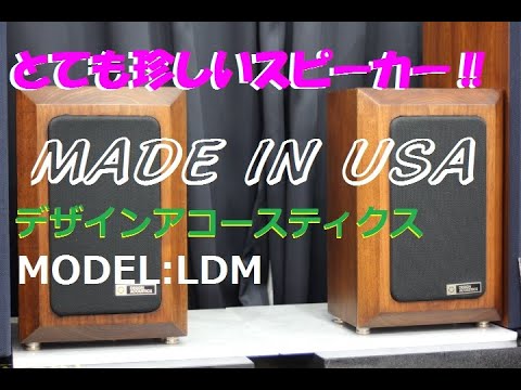 Design ACOUSTICS 2ウェイスピーカー ペア YouTube