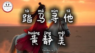 黄静美 - 踏马寻他 | Huang Jing mei - Pergi, temukan dia | Pop Mandarin @TuneBoxId 