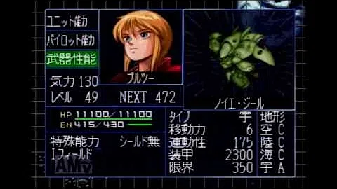 تحميل スパロボ64 تحميل スパロボ64