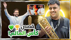 #سواليف_عادل | اكثر يوم توتر بالحياه??