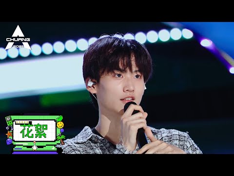 《创造营  CHUANG2021》花絮： 周柯宇给外国学员介绍《在梅边》