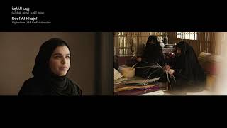 SAFEEFA - Crafts Stories by MENASA - Emirati Design Platform