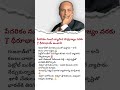పెట్రోల్ బంక్ నుంచి రిలయన్స్ వరకు | ధీరూభాయ్ అంబానీ ప్రేరణాత్మక కథ 💪🔥 ture inspiration 💫 #motivation