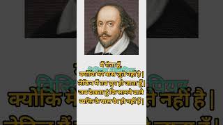 वलयम शकसपयर William Shakespeare