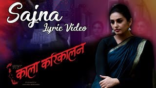 Miniatura del video "Sajna  - Lyric Video | Kaala Karikaalan | Rajinikanth | Pa Ranjith | Dhanush"