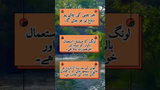 Rozana 1 Long Khane Ke Faide Jo Aap Nahi Jaante besthakeem hakeemtariq goldenwords