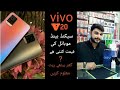 vivo v20 used mobile price,vivov20, vivo v20 price in pakistan,vivov20pubg test,vivo v20 camera test