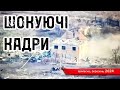 Жахлива катастрофа: Іванівське знищене росіянами